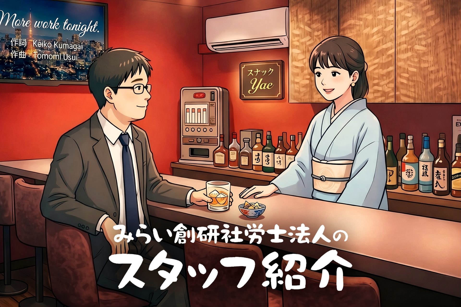 スタッフ紹介コーナー「酒井さんってどんな人？」